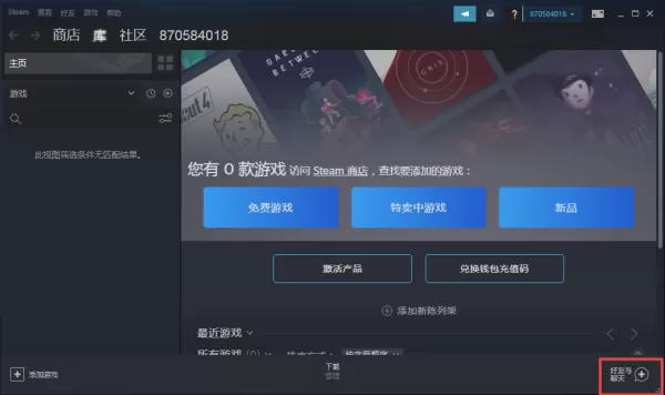 Steam上如何添加好友?这两个加友条件要注意!
