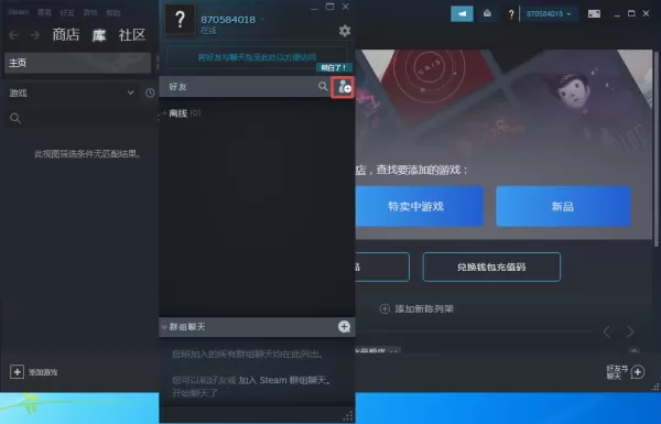Steam上如何添加好友?这两个加友条件要注意!