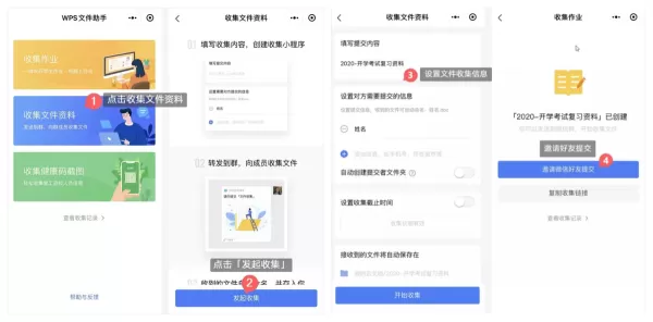 批量收集成百上千份文件,WPS共享文件夹收发文件一键搞定