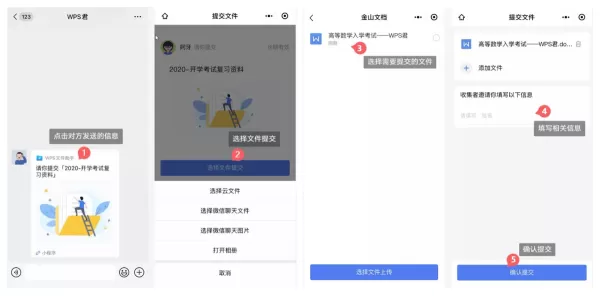 批量收集成百上千份文件,WPS共享文件夹收发文件一键搞定
