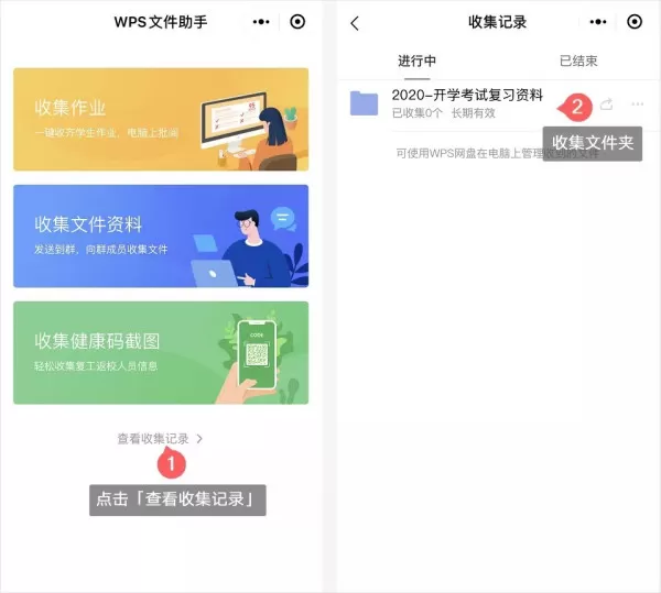 批量收集成百上千份文件,WPS共享文件夹收发文件一键搞定