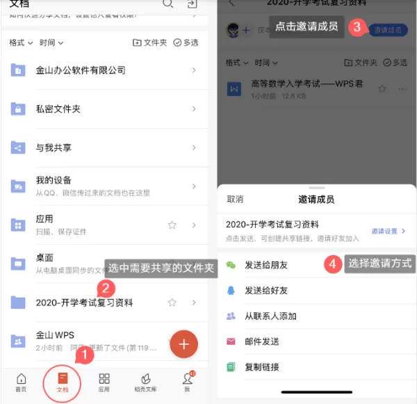 批量收集成百上千份文件,WPS共享文件夹收发文件一键搞定