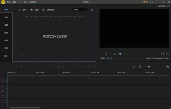 如何分割视频和音频?蜜蜂剪辑轻松即可办到!