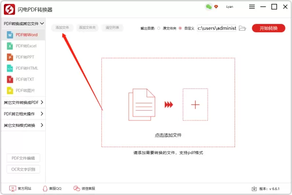 PDF转word如何按页数转换,pdf编辑器,pdf转ppt