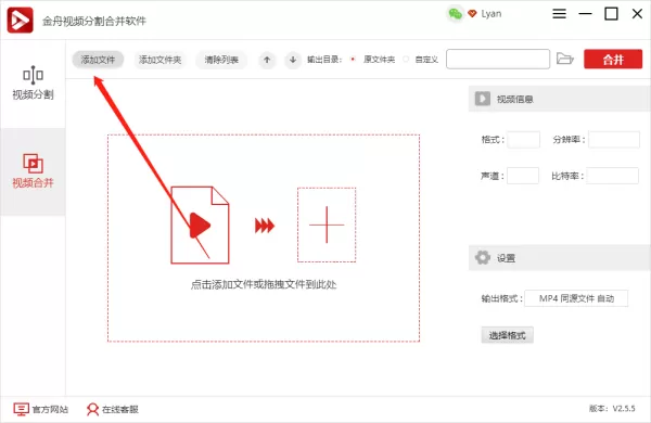 用什么视频剪辑软件能将多个视频合并成一个视频