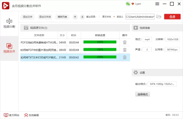 用什么视频剪辑软件能将多个视频合并成一个视频