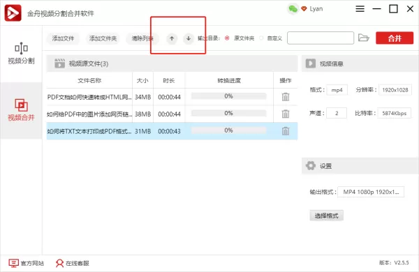 用什么视频剪辑软件能将多个视频合并成一个视频