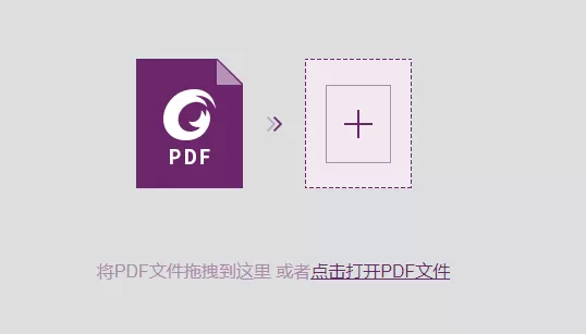 福昕PDF编辑器如何进行页面编辑?详细步骤介绍