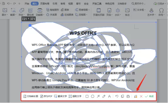 WPS怎么快速截屏? WPS截屏方法大全,不仅能截还能录屏