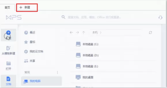 PS做节日海报太难了!用WPS吧,海量精美模板随便用