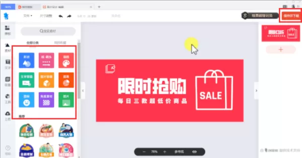 PS做节日海报太难了!用WPS吧,海量精美模板随便用