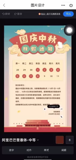 PS做节日海报太难了!用WPS吧,海量精美模板随便用