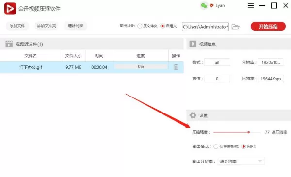 怎么能压缩GIF动图或视频压缩?介绍一款视频压缩软件给你