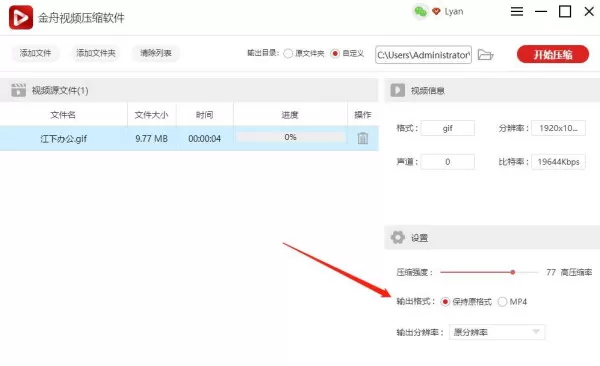 怎么能压缩GIF动图或视频压缩?介绍一款视频压缩软件给你