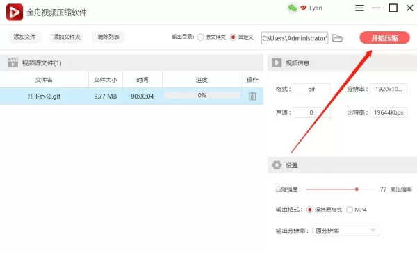 怎么能压缩GIF动图或视频压缩?介绍一款视频压缩软件给你