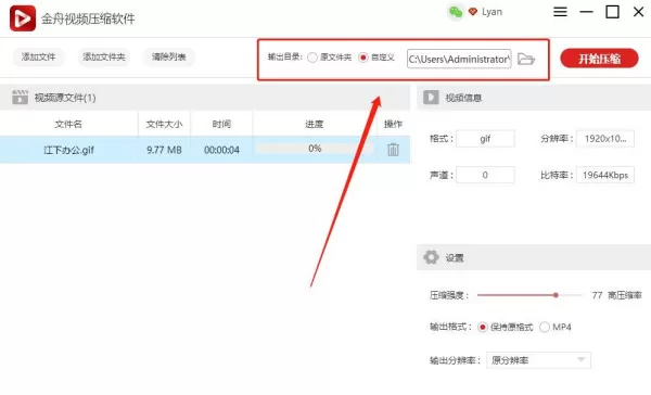 怎么能压缩GIF动图或视频压缩?介绍一款视频压缩软件给你