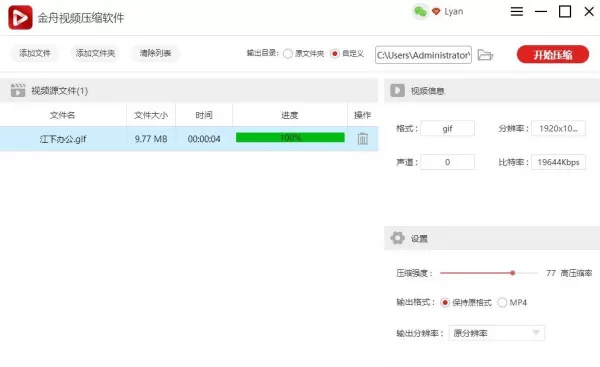 怎么能压缩GIF动图或视频压缩?介绍一款视频压缩软件给你