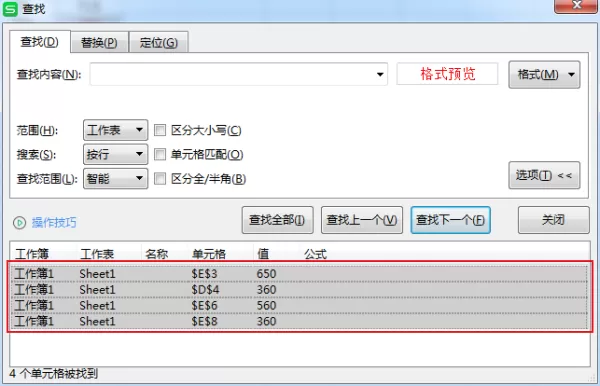 怎么提取WPS表格中同一颜色的数据?WPS表格数据提取