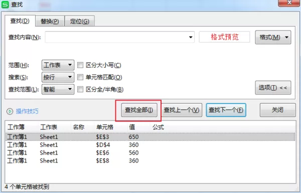 怎么提取WPS表格中同一颜色的数据?WPS表格数据提取