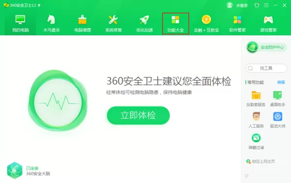 电脑的护眼模式怎么开启？用360安全卫士开启护眼模式