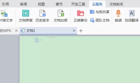 掌握WPS这几个妙招,不知不觉提高办公效率!