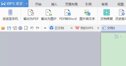 掌握WPS这几个妙招,不知不觉提高办公效率!