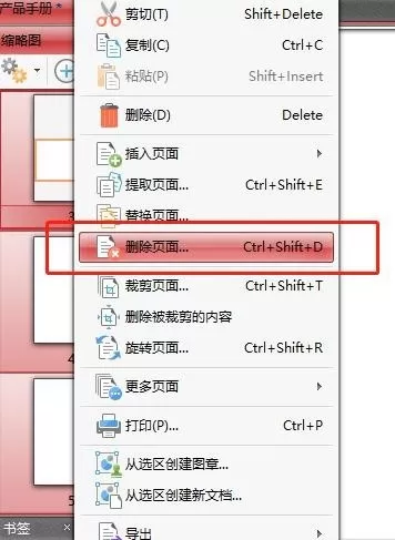 如何直接删除PDF中的空白页,不用转换删PDF空白页