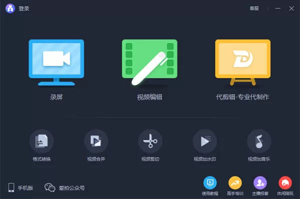 爱拍如何添加音乐音效?视频音乐编辑就用它!