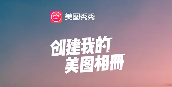 美图秀秀如何自由拼图？教你制作独一无二的壁纸！