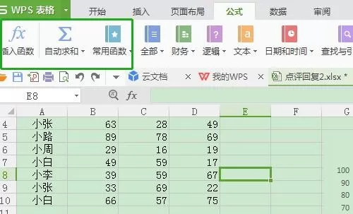 WPS中函数用错怎么办？智能排查纠错更方便