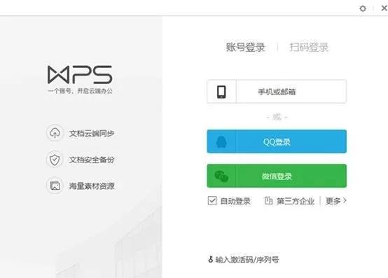WPS自动同步用在什么地方?还在来回传文件就落伍了!
