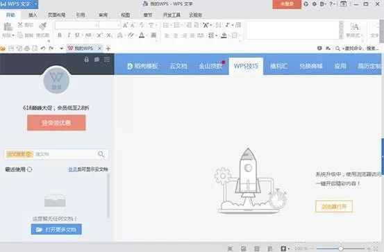 WPS自动同步用在什么地方?还在来回传文件就落伍了!