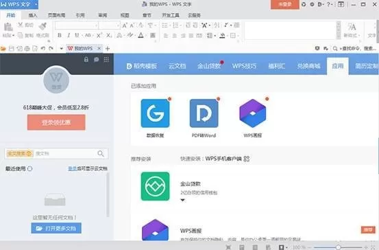 WPS自动同步用在什么地方?还在来回传文件就落伍了!