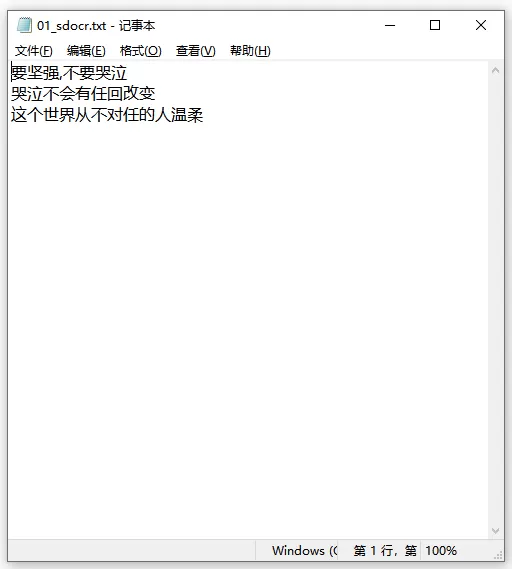哪款软件识别手写文字好用?介绍一款超好用的文字识别软件