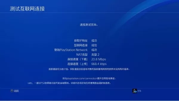 雷神加速器PS4游戏加速怎么设置?详细教程在此