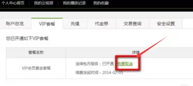 爱奇艺视频会员怎么取消自动续费,爱奇艺取消自动续费