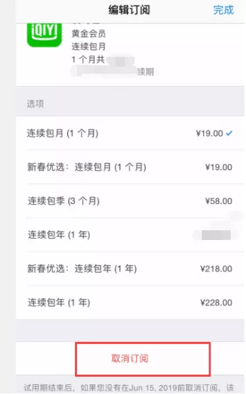 爱奇艺视频会员怎么取消自动续费,爱奇艺取消自动续费