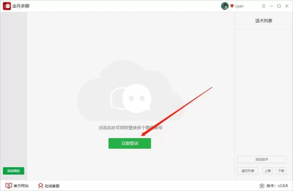 微信电脑版怎么多开,如何多开微信电脑版