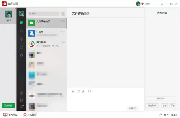 微信电脑版怎么多开,如何多开微信电脑版