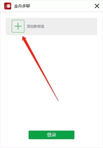 微信电脑版怎么多开,如何多开微信电脑版