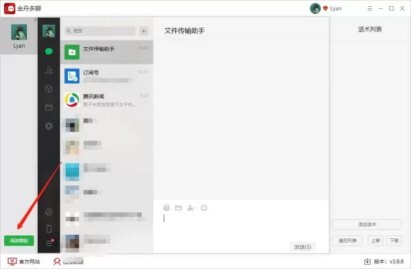 微信电脑版怎么多开,如何多开微信电脑版
