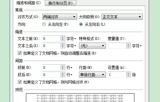 掌握这些WPS文档技巧,能做到事半功倍的效果!