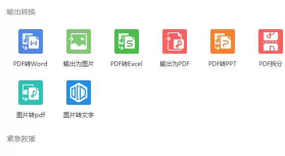 掌握这些WPS文档技巧,能做到事半功倍的效果!