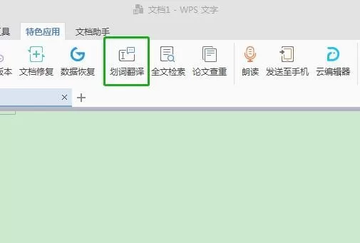 掌握这些WPS文档技巧,能做到事半功倍的效果!