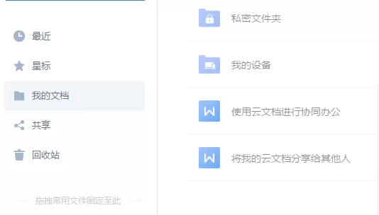WPS云文档还可以这样用,专业又靠谱的功能!