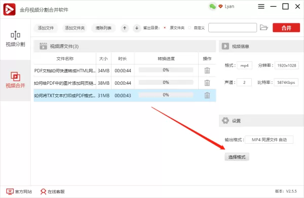 如何将多个视频合并成一个视频,视频剪辑,音频剪辑