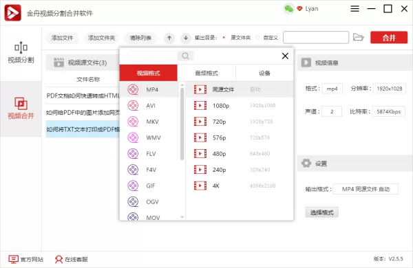 如何将多个视频合并成一个视频,视频剪辑,音频剪辑