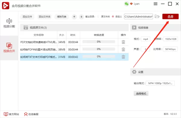 如何将多个视频合并成一个视频,视频剪辑,音频剪辑