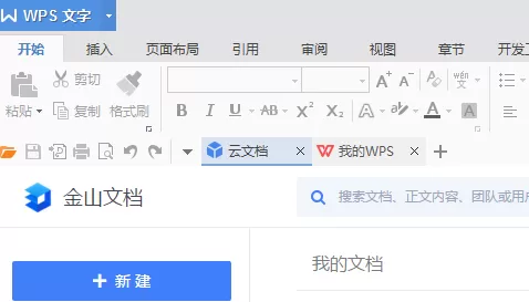 如何防止重要文档泄漏?WPS这个加密方式你一定要会操作!