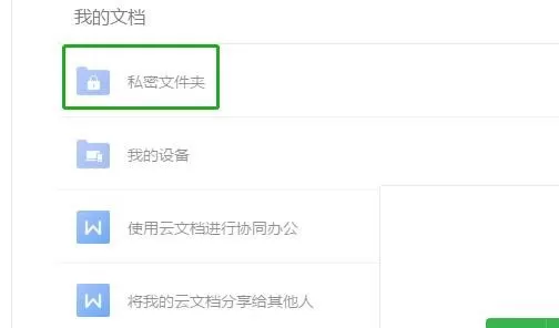 如何防止重要文档泄漏?WPS这个加密方式你一定要会操作!